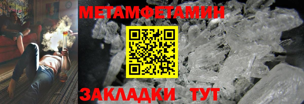 Амфетамин  АМФЕТАМИН 97%  Вход с VPN  Курганинск 