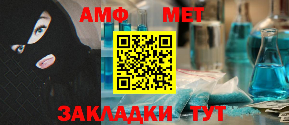 АМФЕТАМИН VHQ Курганинск