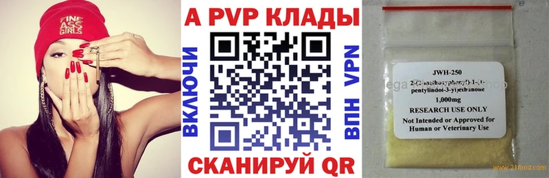 A PVP Crystall  блэк спрут ссылка  Курганинск 