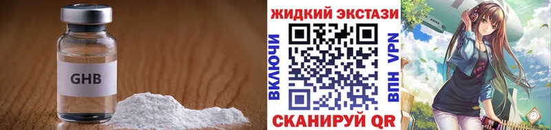 хочу   Курганинск  БУТИРАТ оксибутират 