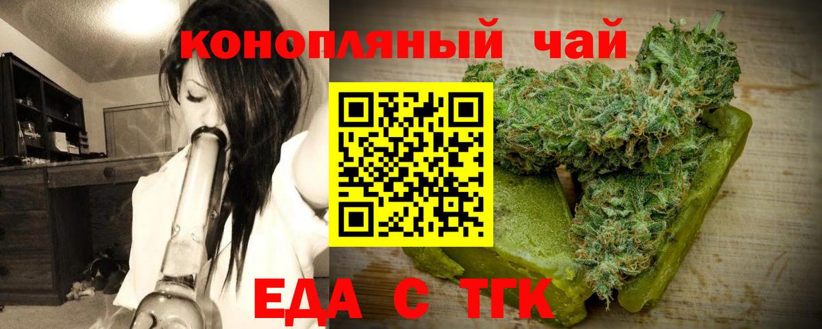 Курганинск  Canna-Cookies марихуана  Вход с VPN 