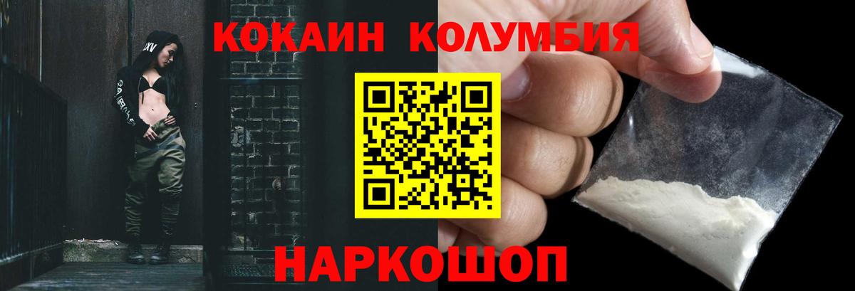 Курганинск  COCAIN  Вход с VPN  как найти наркотики  Кокаин Columbia  Cocaine Columbia 