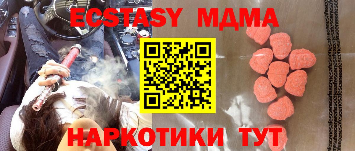 ЭКСТАЗИ  Ecstasy TESLA  Экстази диски  Вход с VPN  Курганинск 