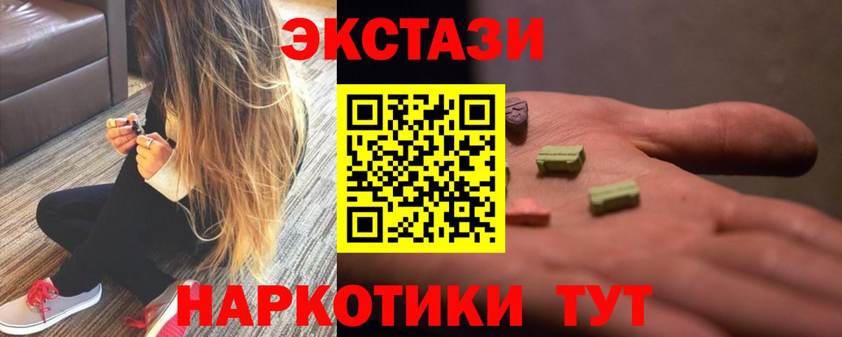 Ecstasy Дубай Курганинск