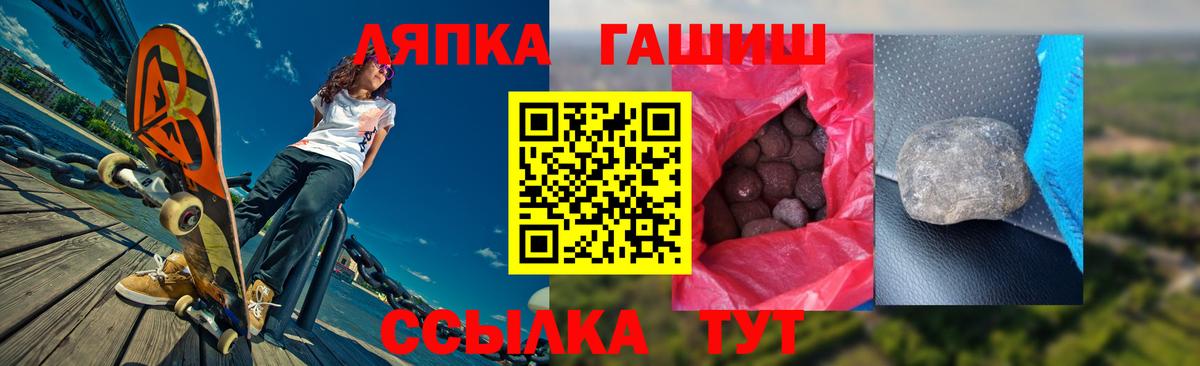 ГАШИШ гашик  ГАШИШ 40% ТГК  ГАШИШ  Курганинск  Вход с VPN 