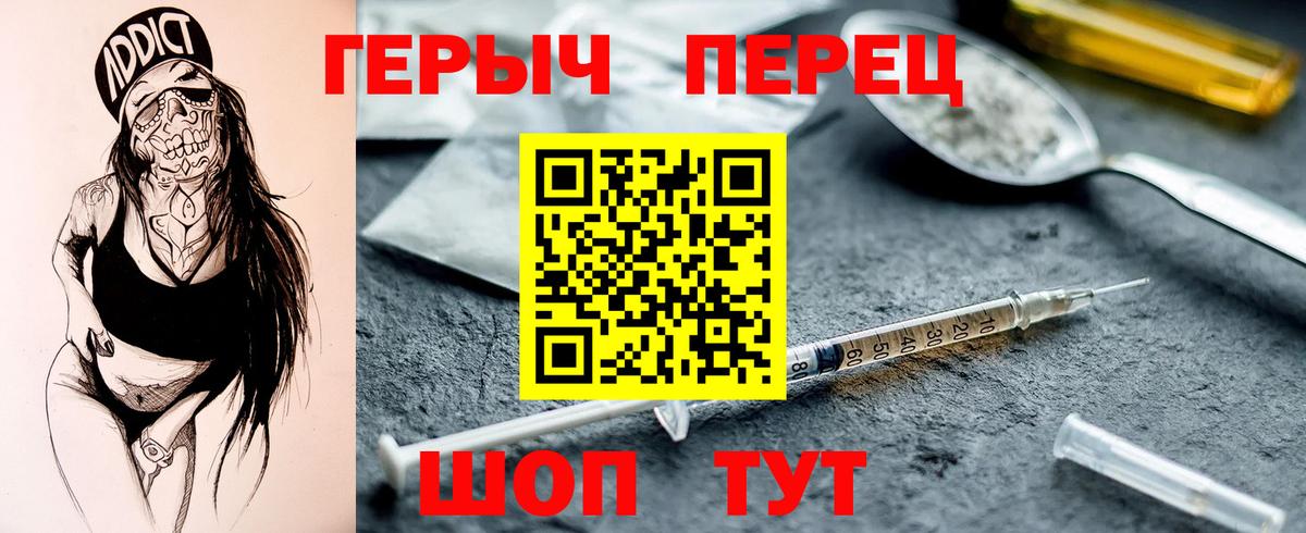 Героин  Вход с VPN  Курганинск  ГЕРОИН афганец 