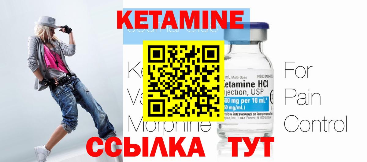 Курганинск  КЕТАМИН VHQ  Вход с VPN  КЕТАМИН ketamine 