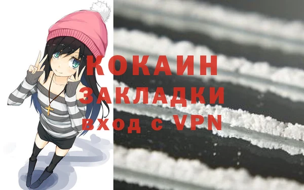 COCAINE Армянск