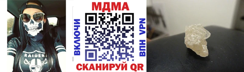 что такое Курганинск МДМА молли