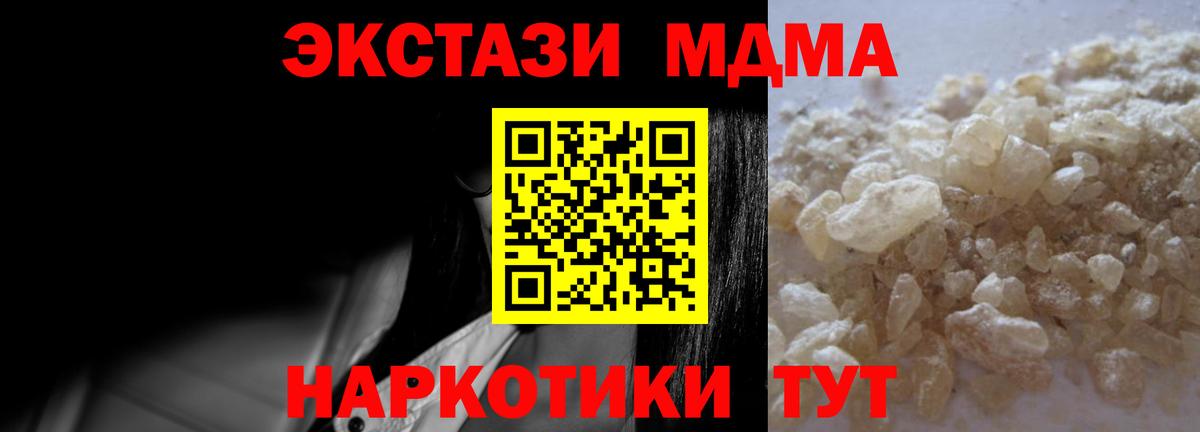 Курганинск  МДМА crystal  Вход с VPN  MDMA  MDMA Molly 
