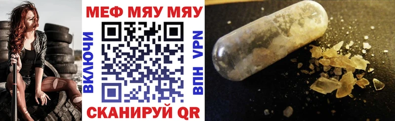 МЯУ-МЯУ кристаллы  гидра ссылка  Курганинск  где продают наркотики 