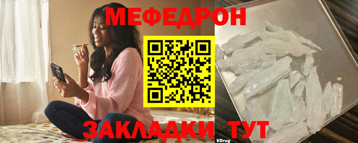 Меф мука  Меф  Курганинск  Вход с VPN  Мефедрон  Меф мука 