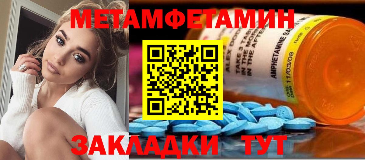 Метамфетамин витя Курганинск