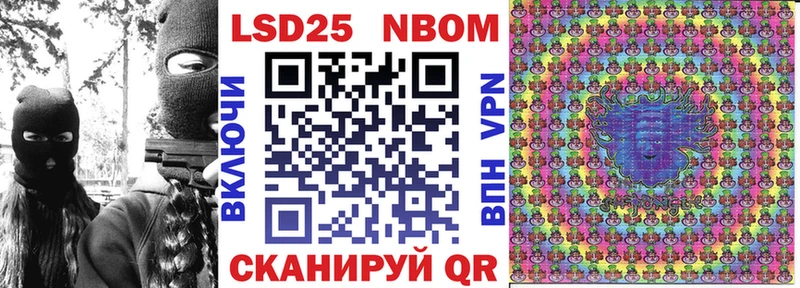 Марки 25I-NBOMe 1,5мг  OMG ТОР  Курганинск 