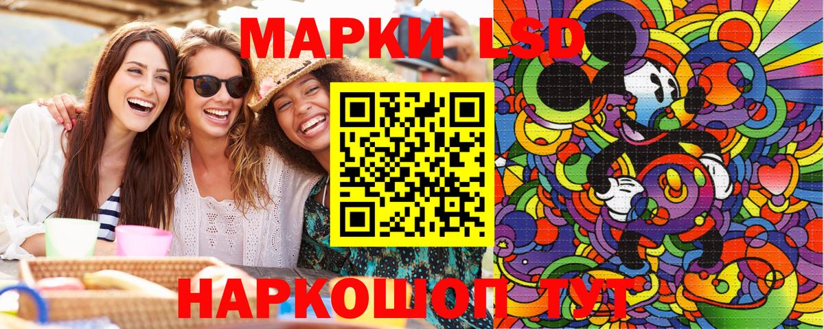 Курганинск  Наркотические марки 1,8мг  Вход с VPN 